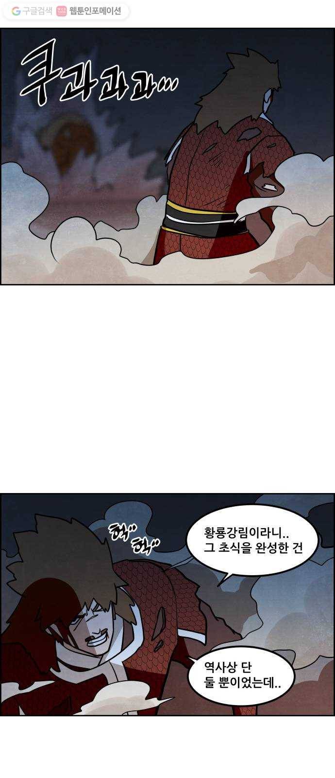 도사 가온 47화 14