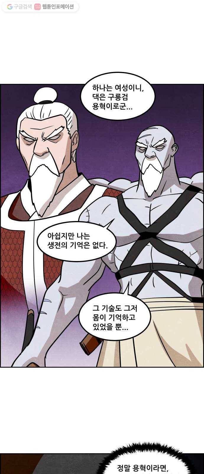 도사 가온 47화 15