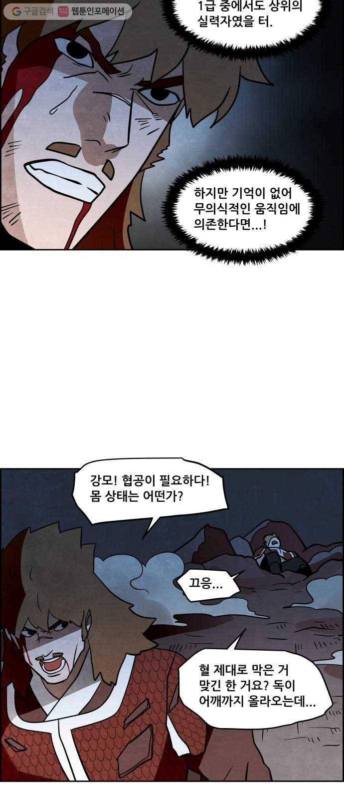 도사 가온 47화 16
