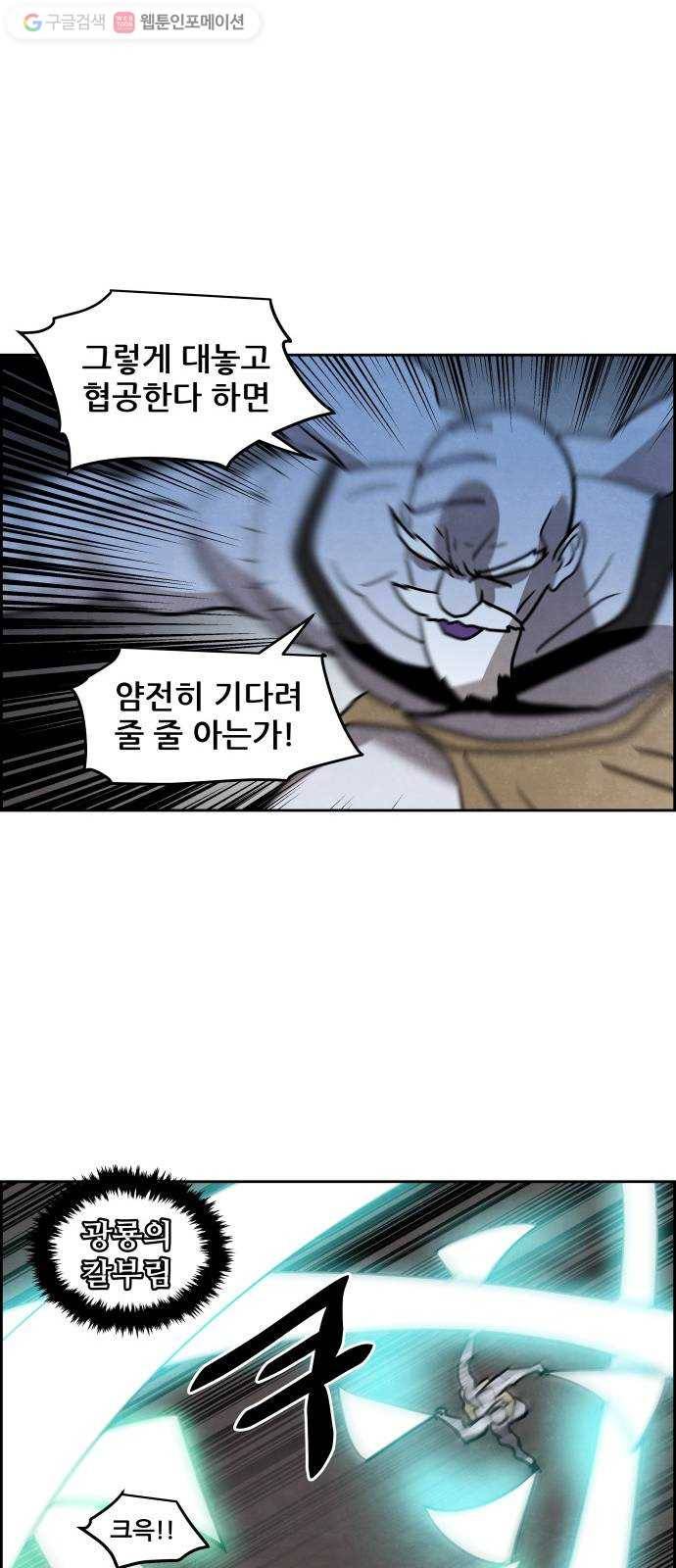 도사 가온 47화 17