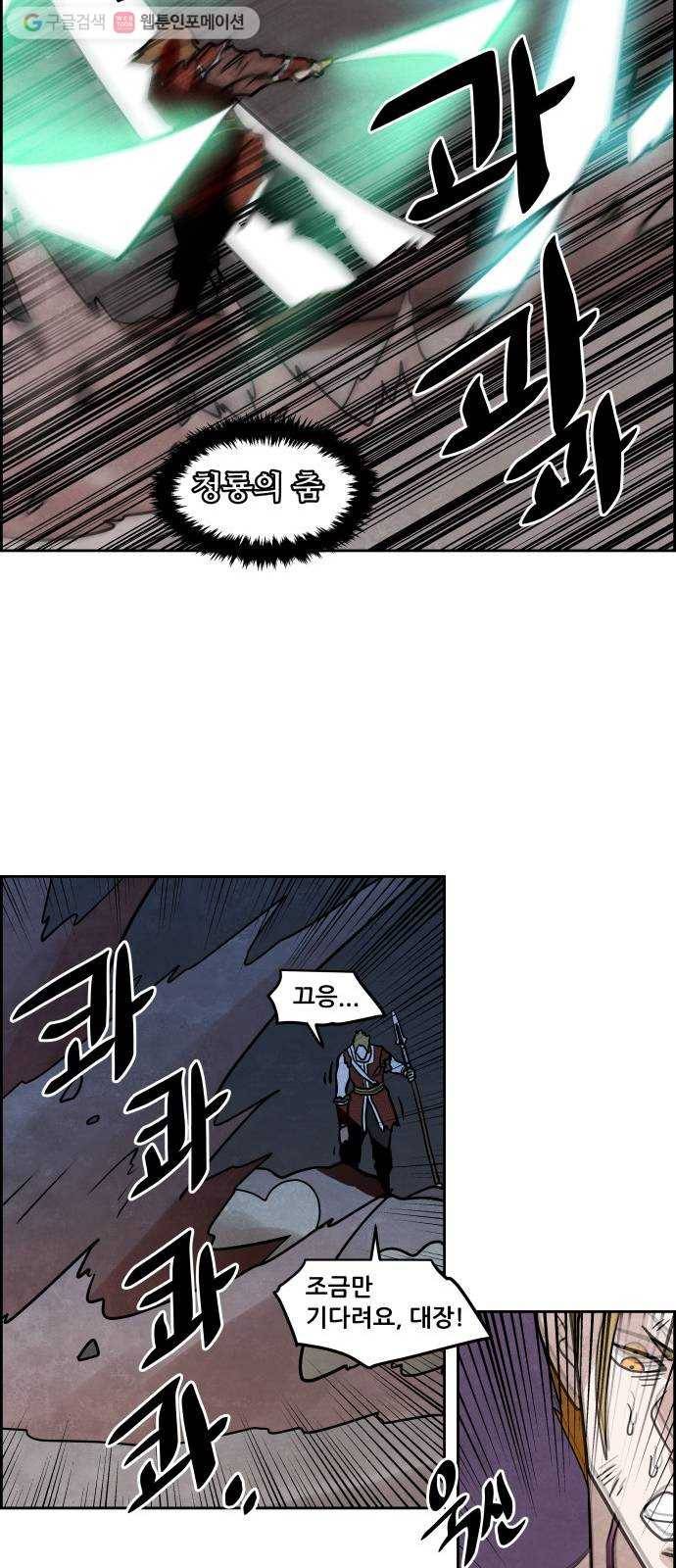 도사 가온 47화 18