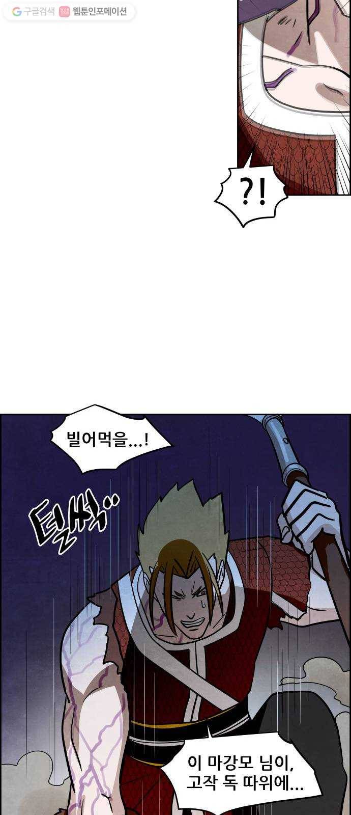 도사 가온 47화 19