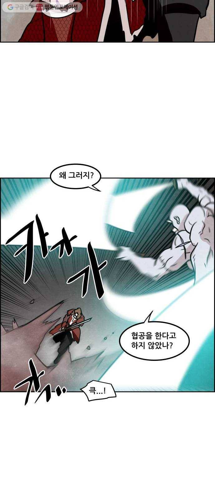 도사 가온 47화 20