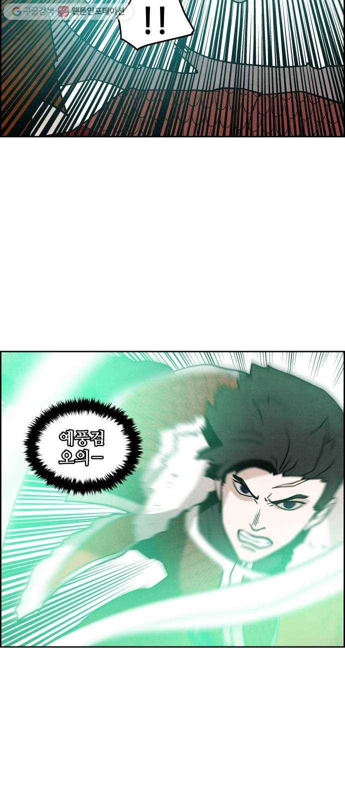 도사 가온 47화 22