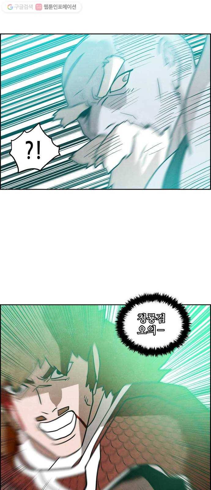 도사 가온 47화 23