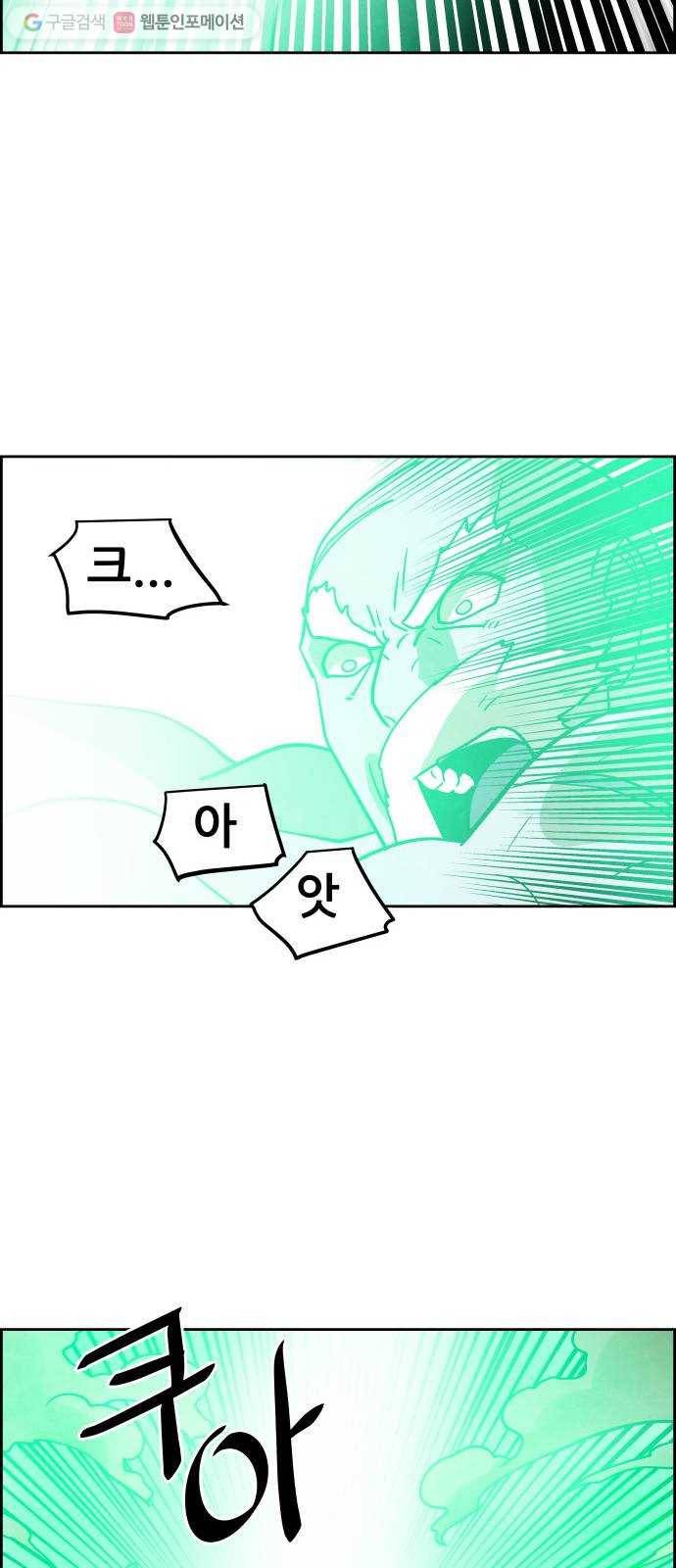 도사 가온 47화 25