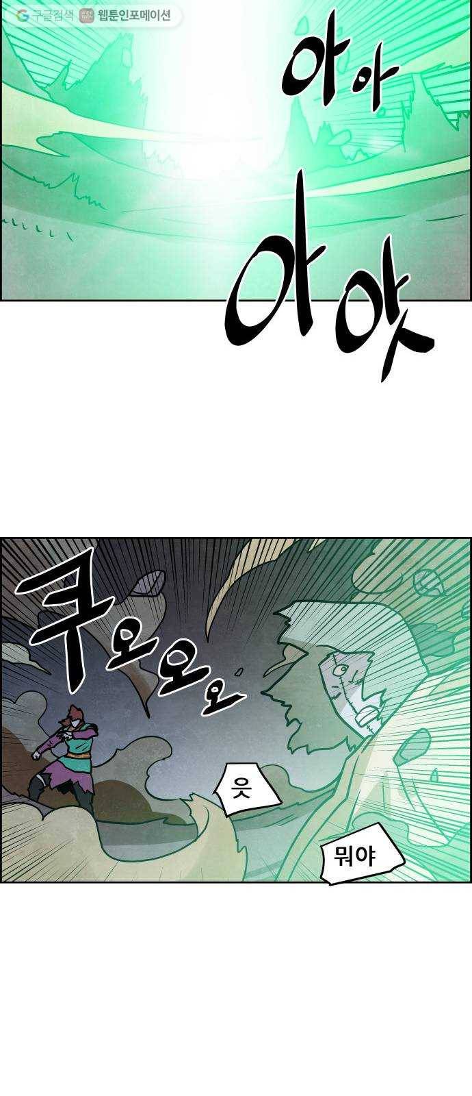 도사 가온 47화 26