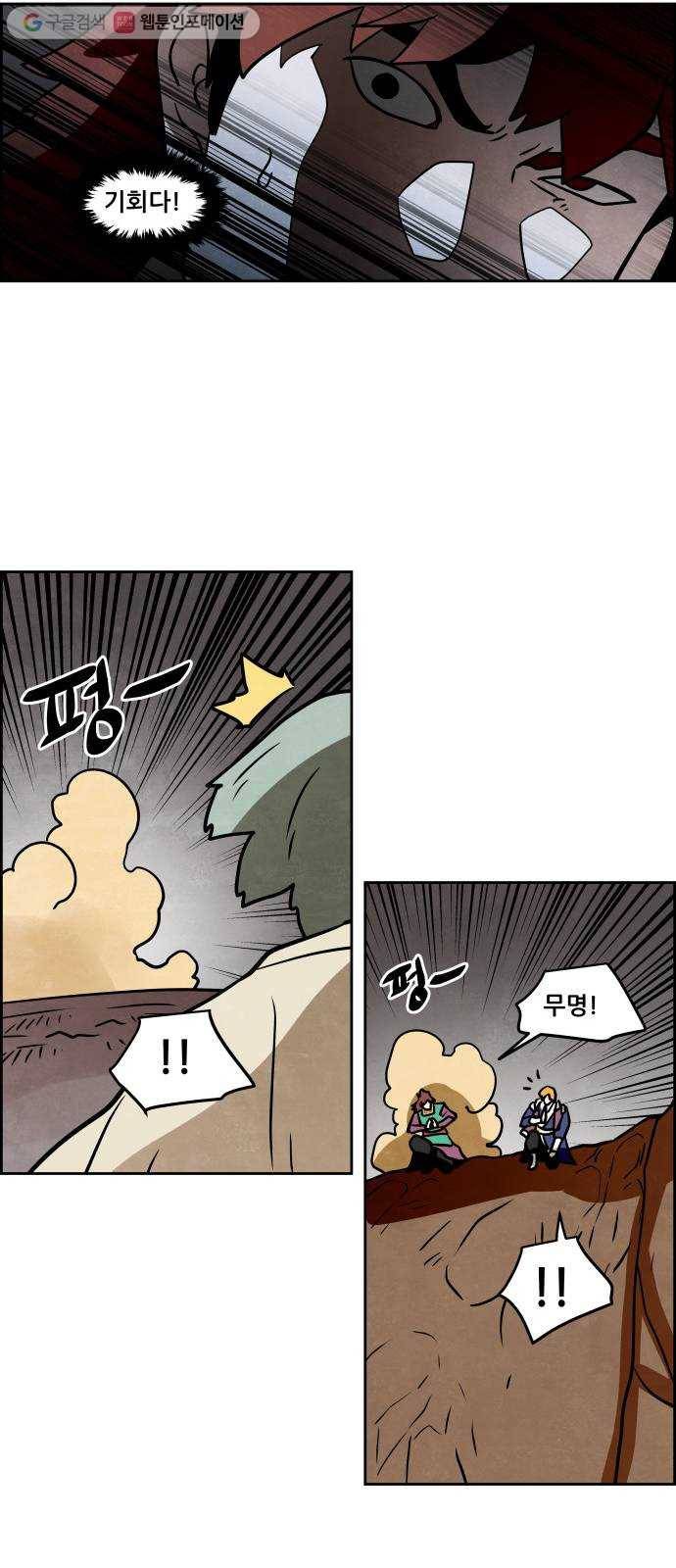도사 가온 47화 27