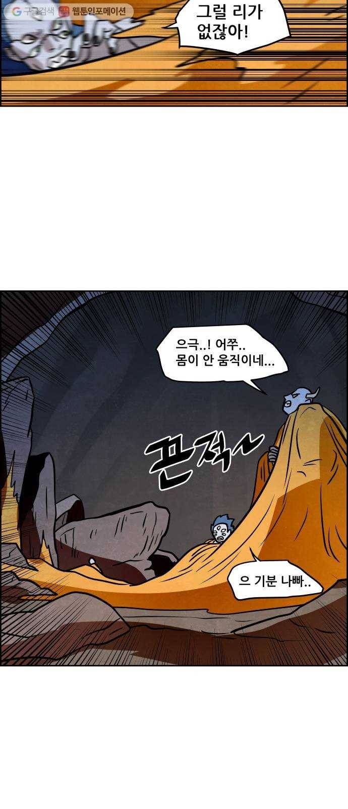 도사 가온 47화 31