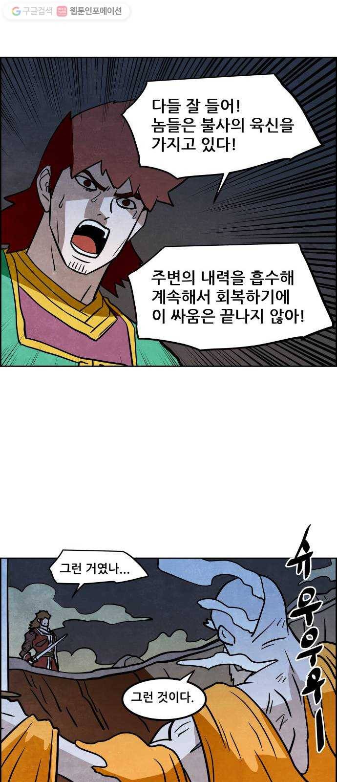 도사 가온 47화 32