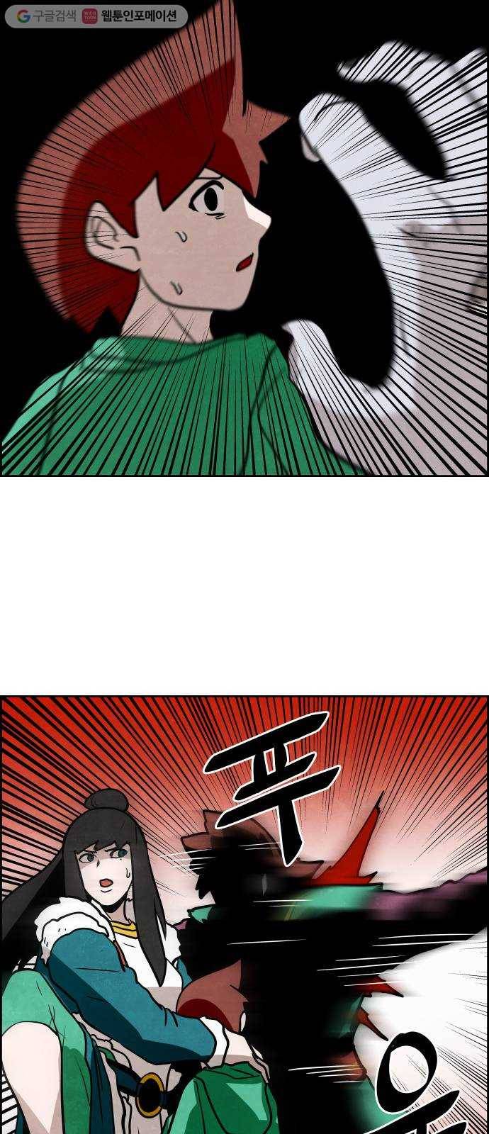 도사 가온 47화 37