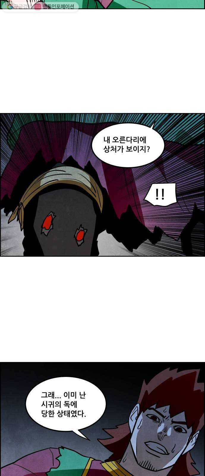 도사 가온 47화 40