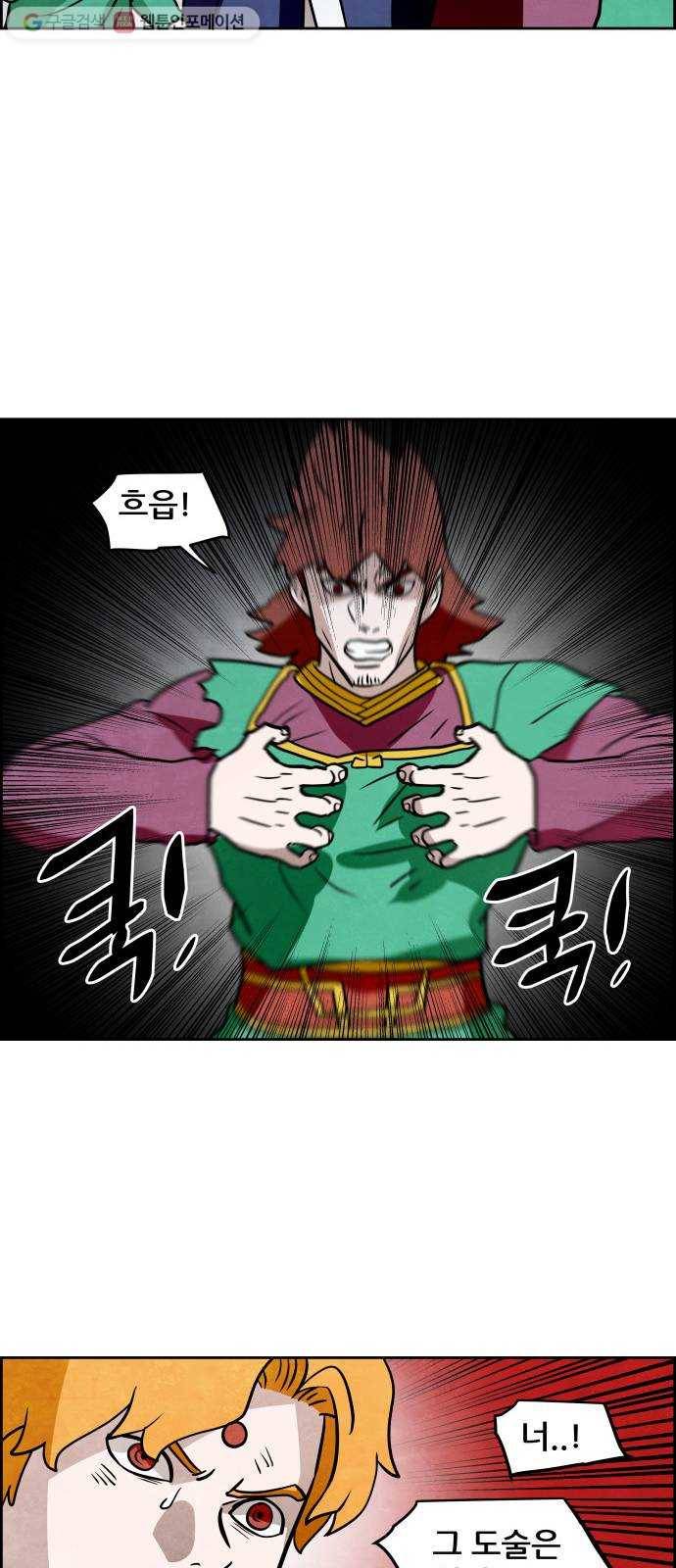 도사 가온 47화 42