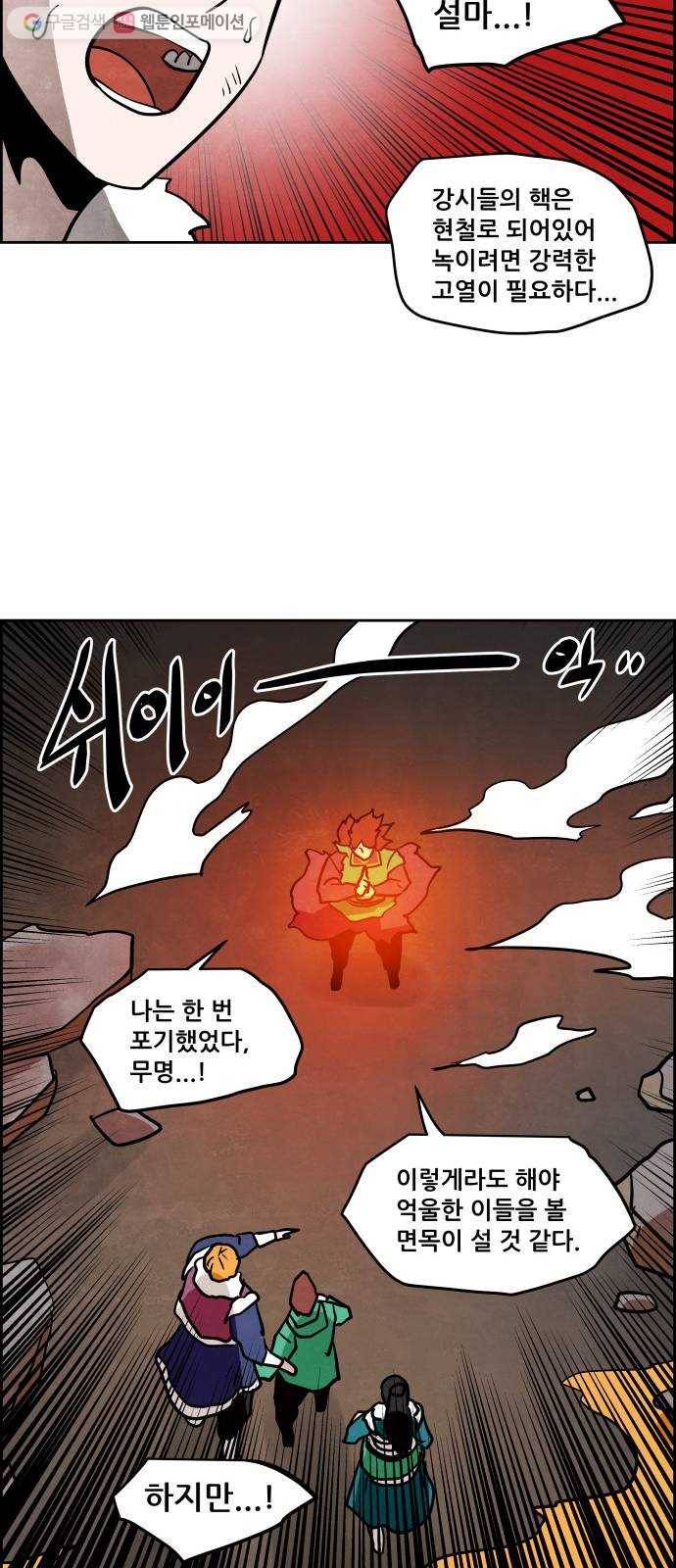 도사 가온 47화 43