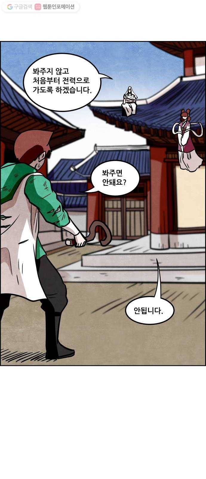 도사 가온 55화 1