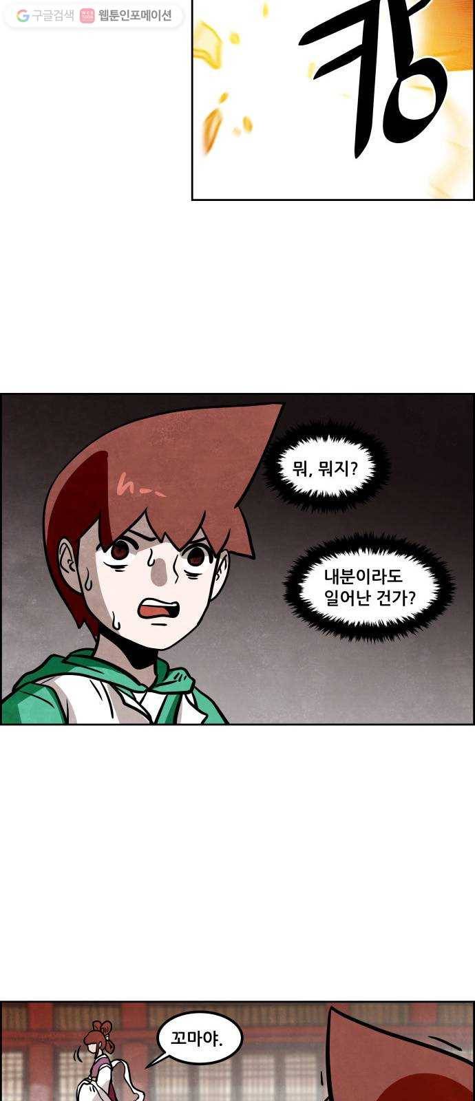 도사 가온 55화 7