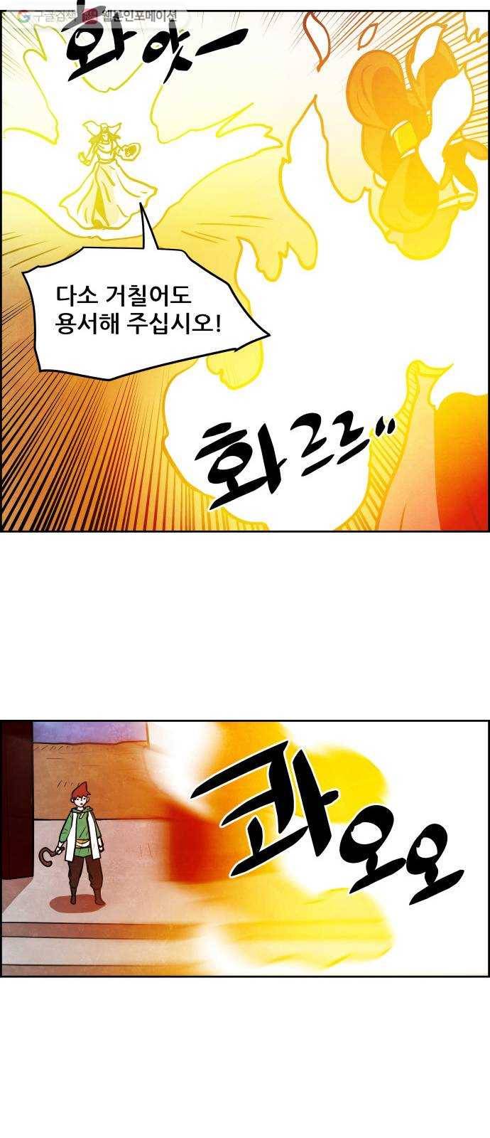 도사 가온 55화 12