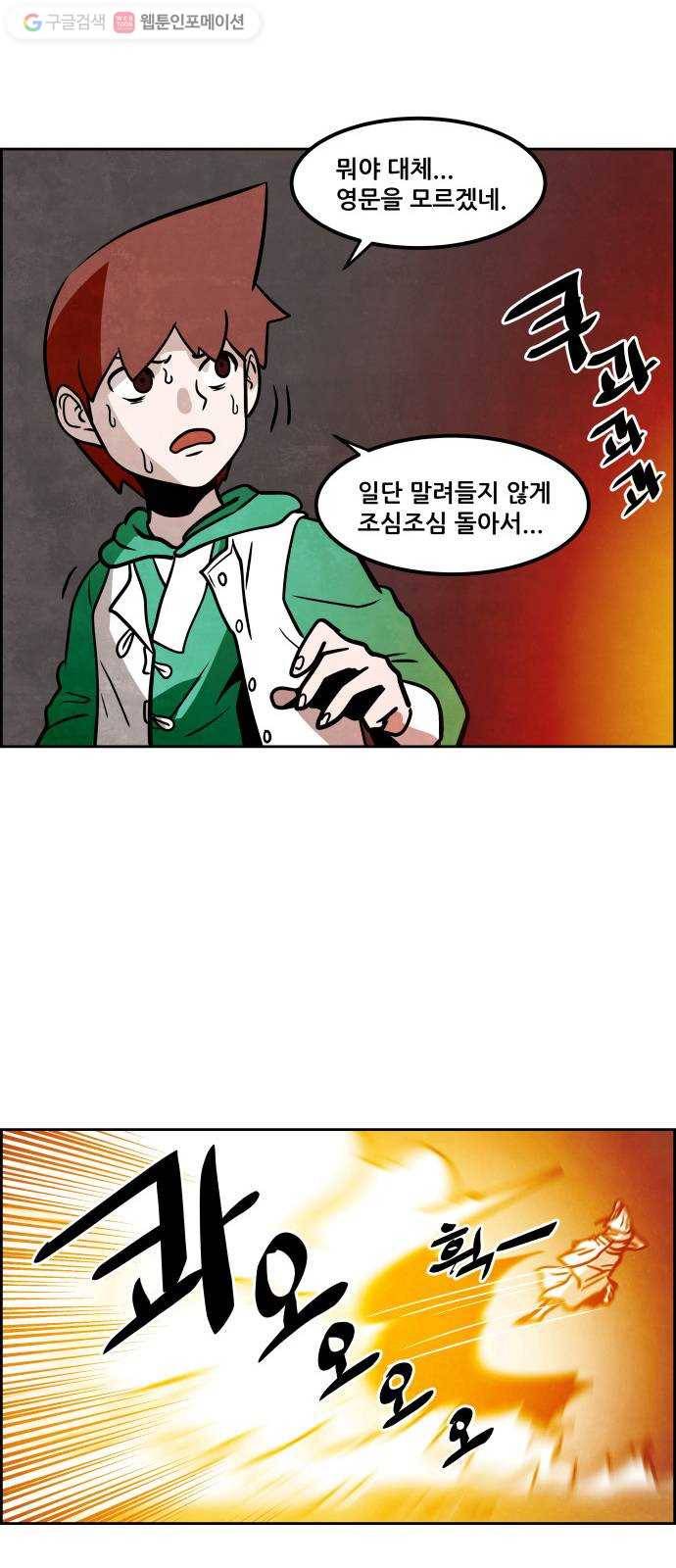 도사 가온 55화 13