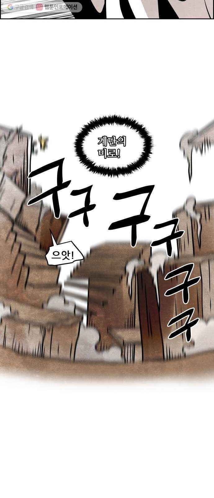 도사 가온 55화 15
