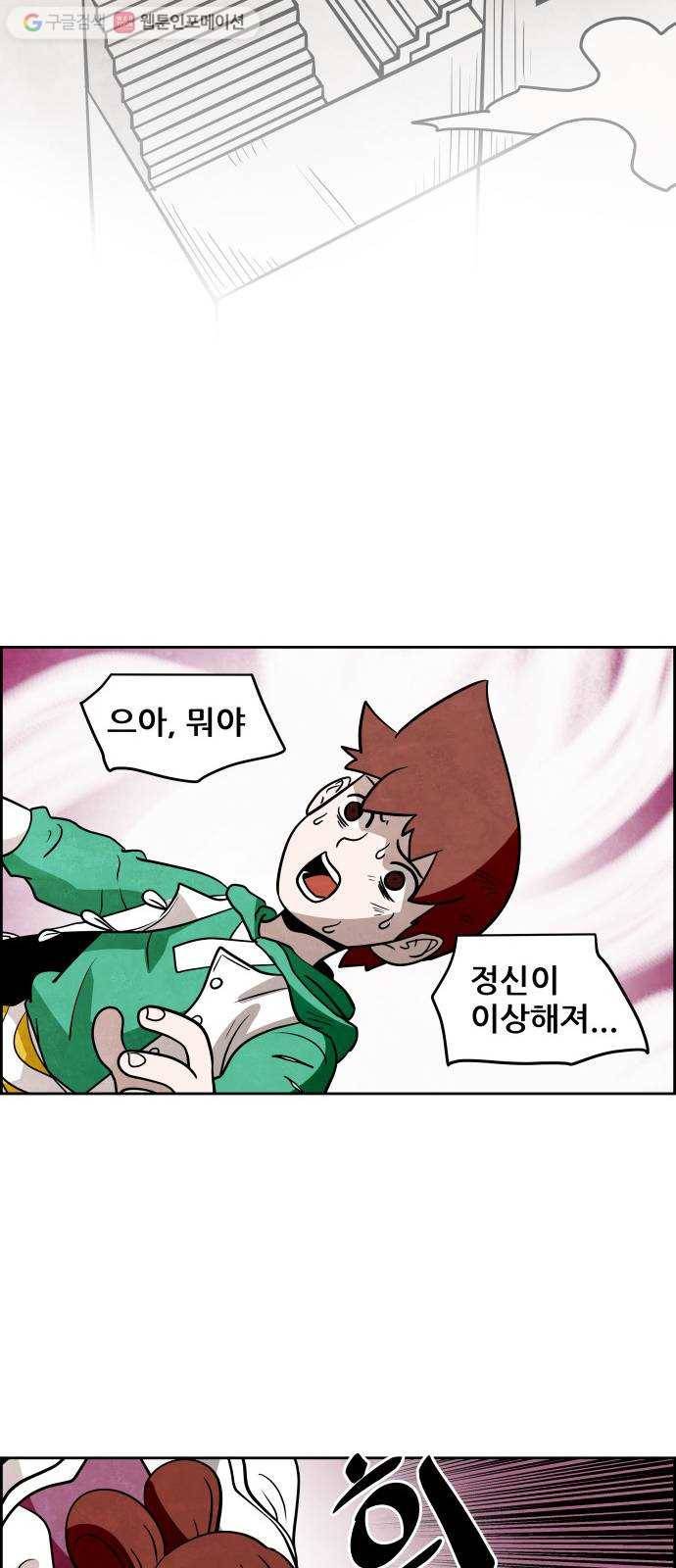도사 가온 55화 17
