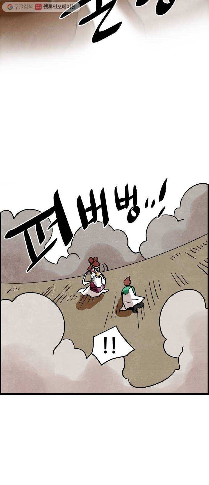도사 가온 55화 19