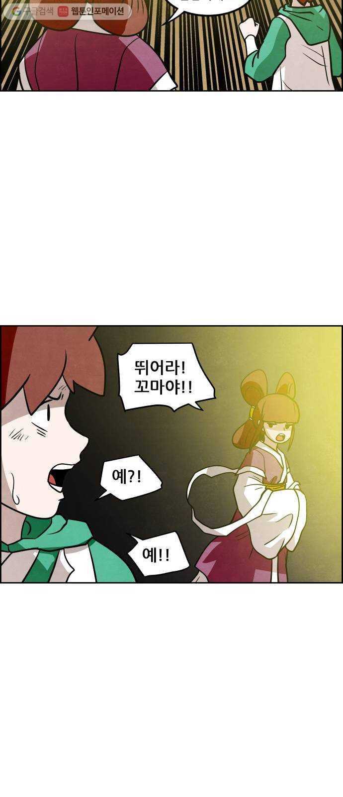 도사 가온 55화 21