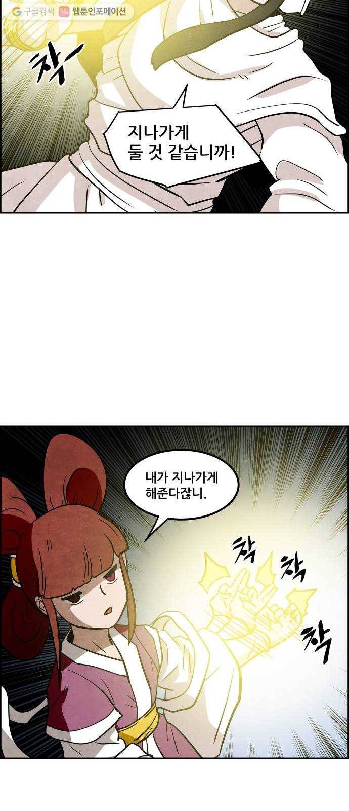 도사 가온 55화 23