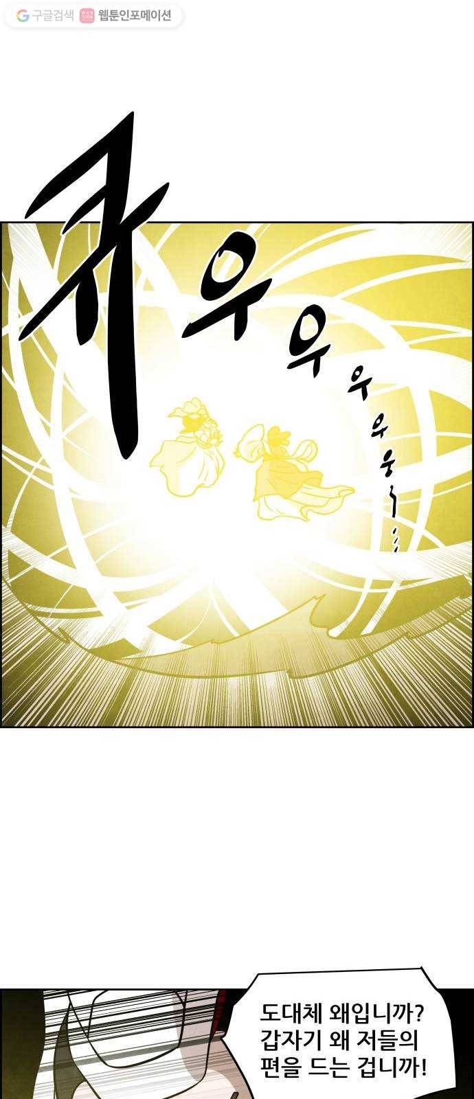 도사 가온 55화 24