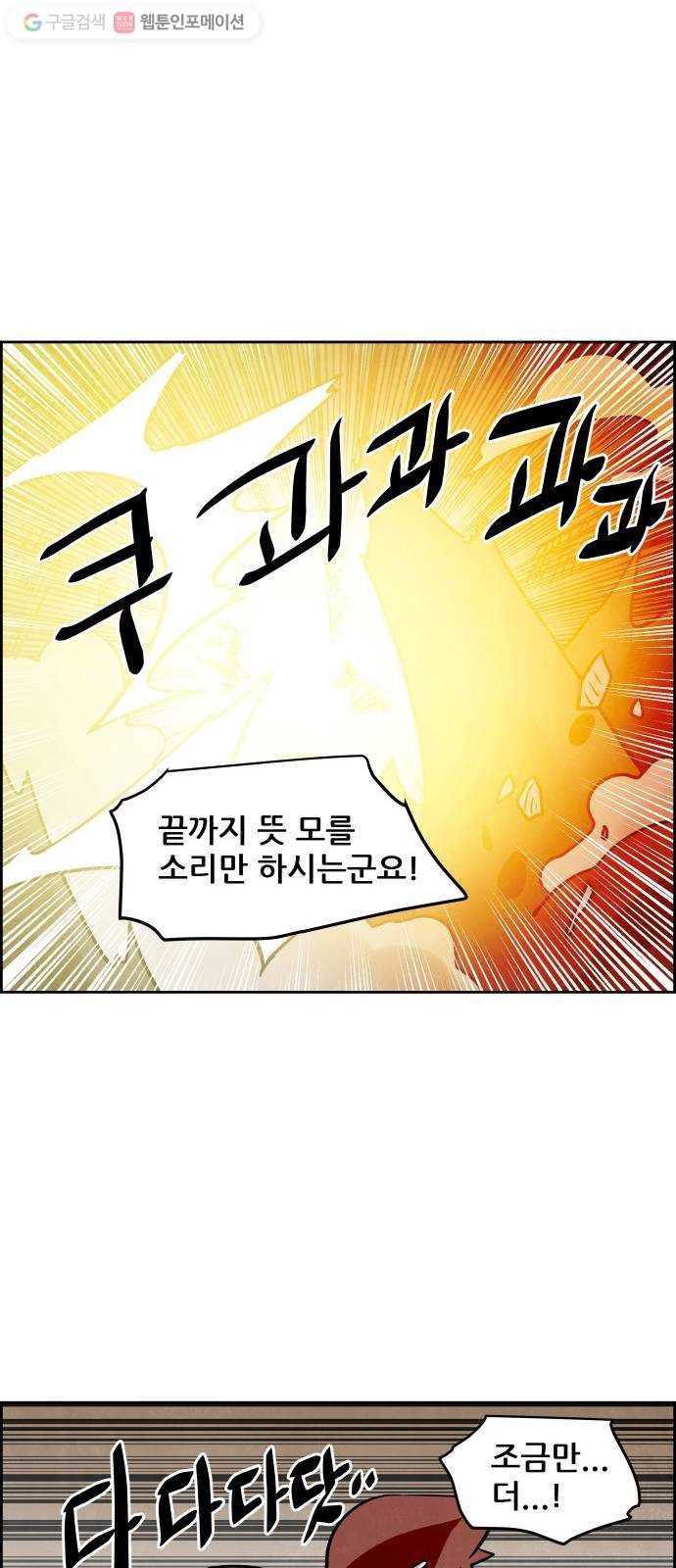 도사 가온 55화 26