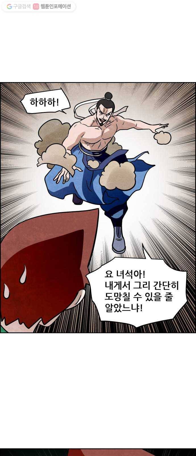 도사 가온 55화 28