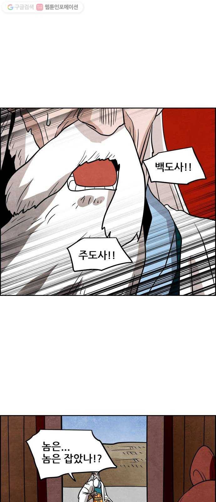 도사 가온 55화 35