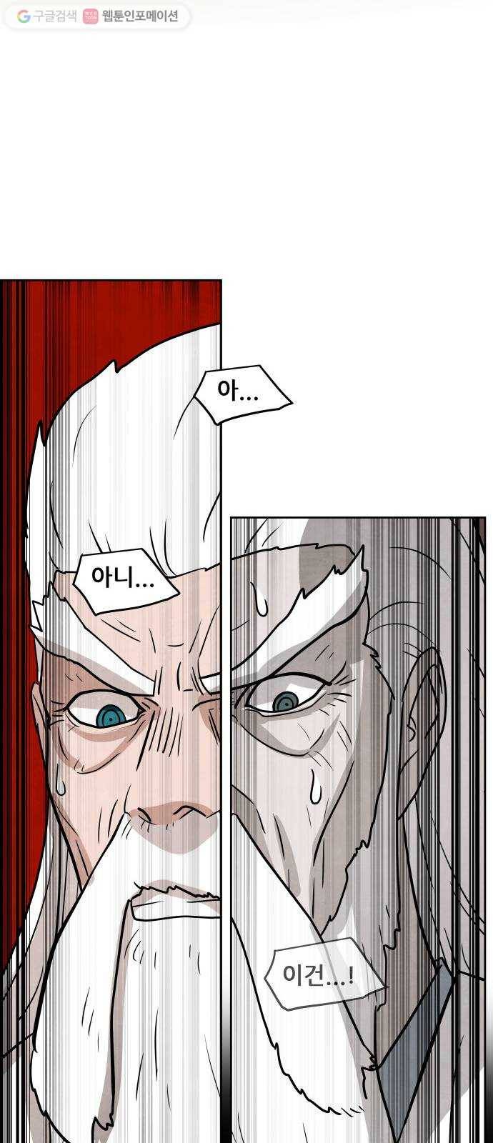 도사 가온 55화 37