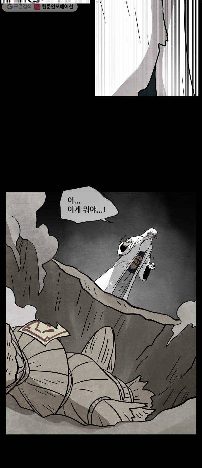 도사 가온 55화 38