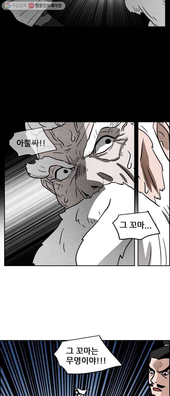 도사 가온 55화 40