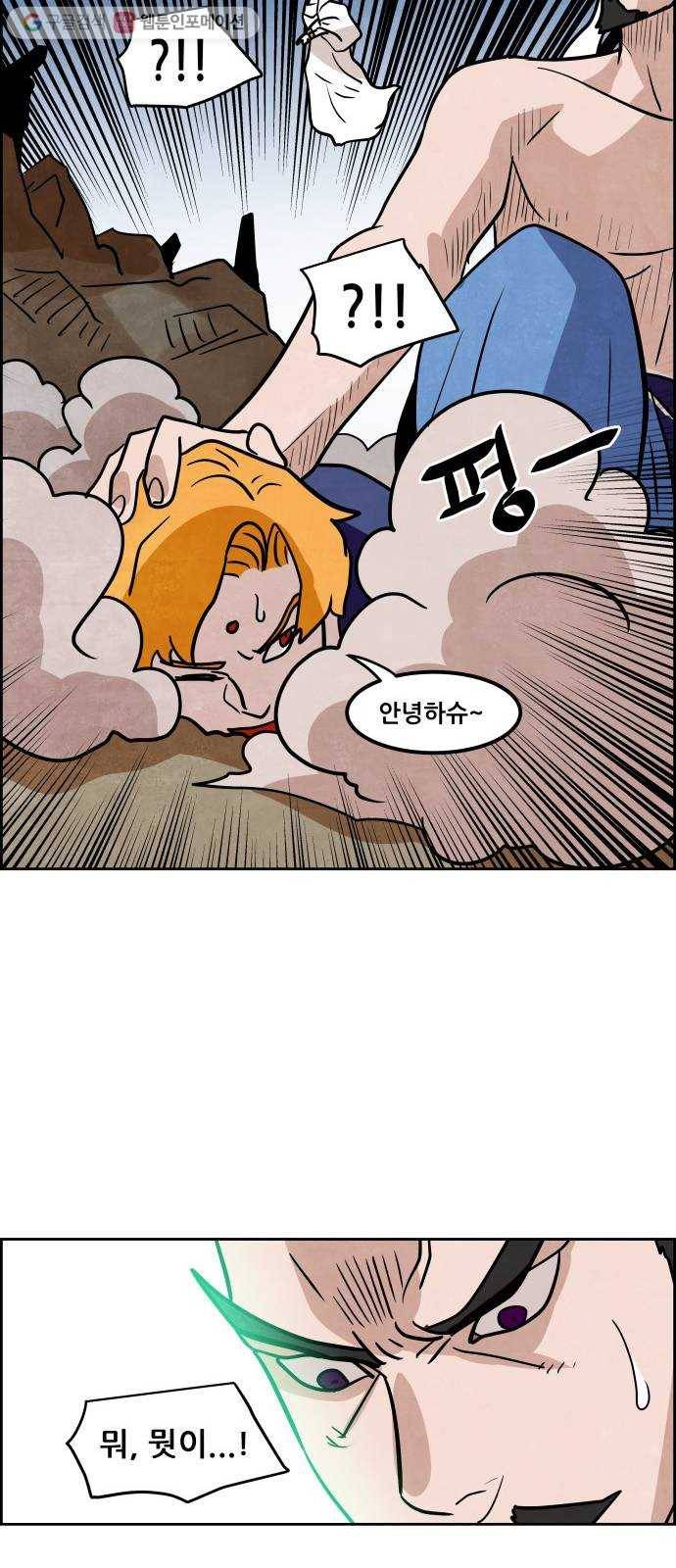 도사 가온 55화 41