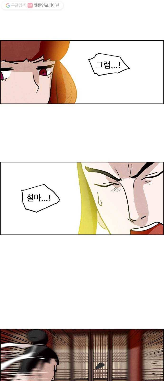 도사 가온 55화 42