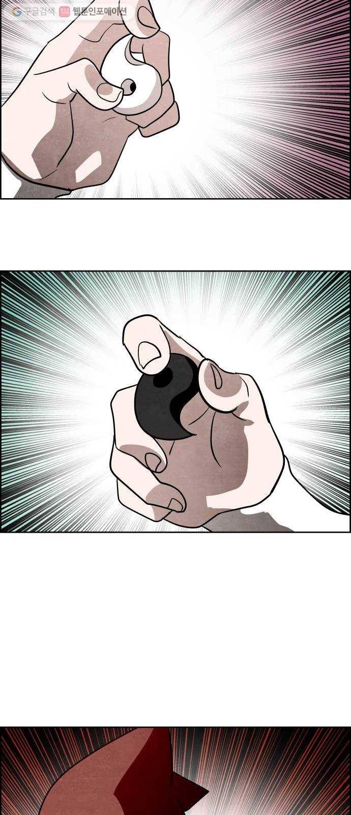 도사 가온 55화 46