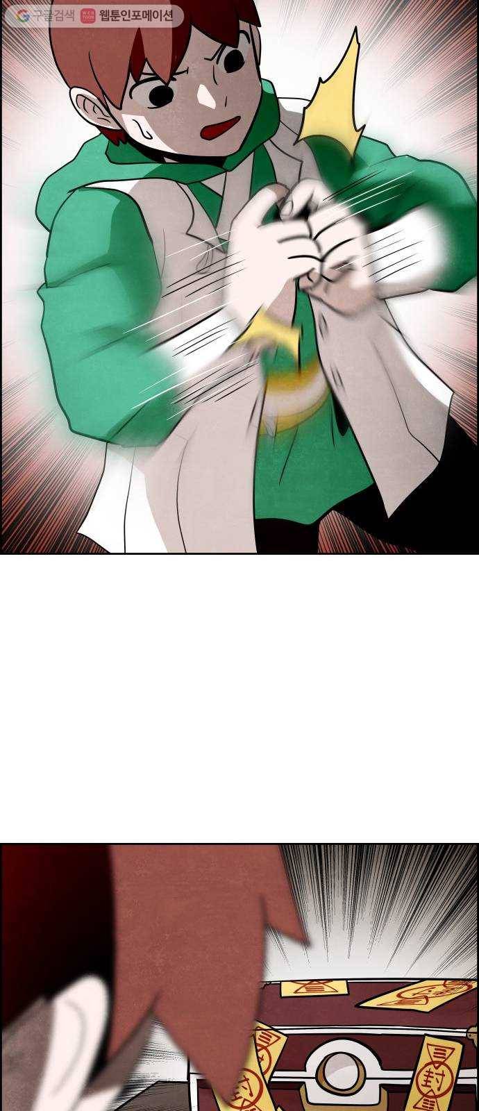 도사 가온 55화 47