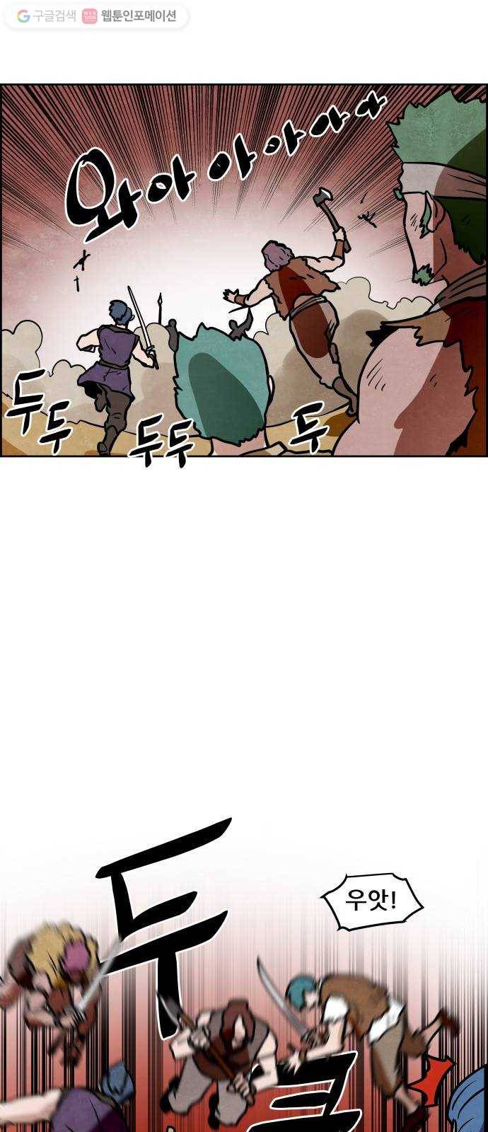 도사 가온 2부 11화 1