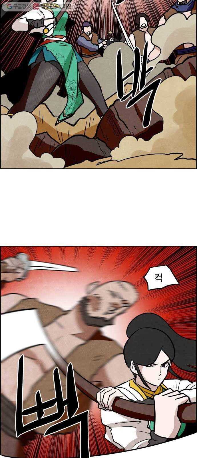 도사 가온 2부 11화 3