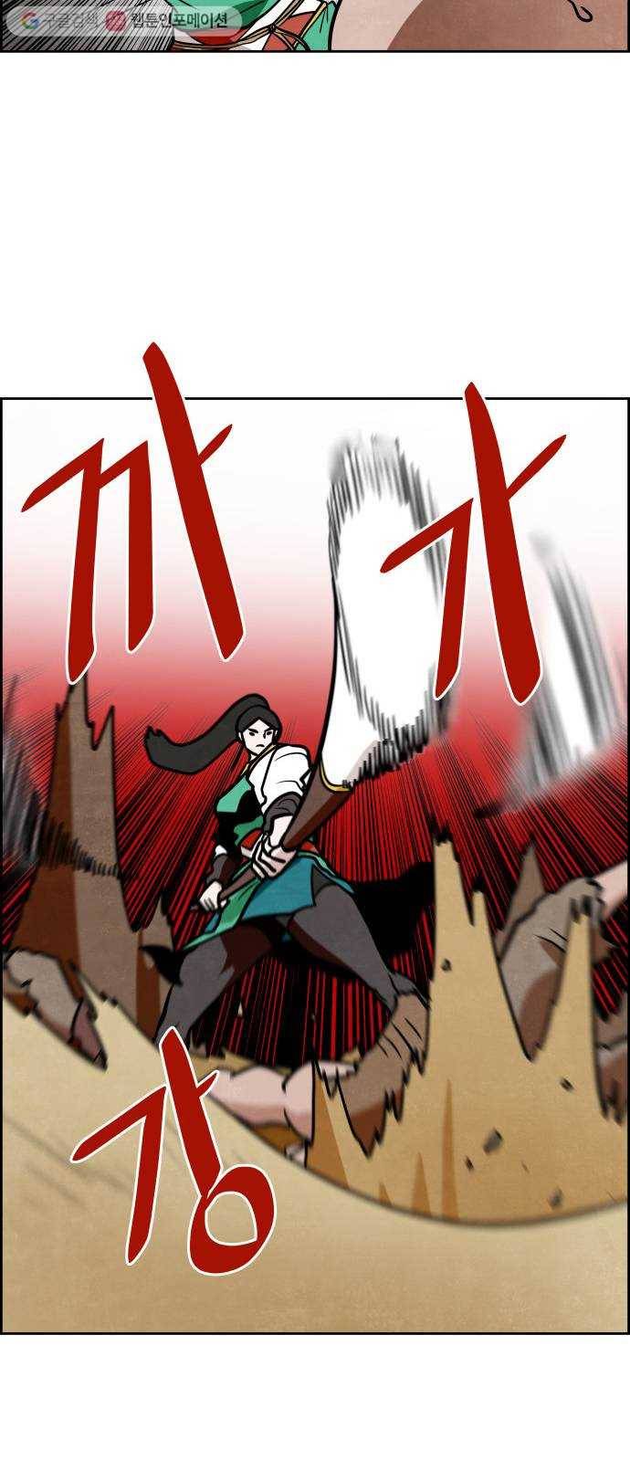 도사 가온 2부 11화 6