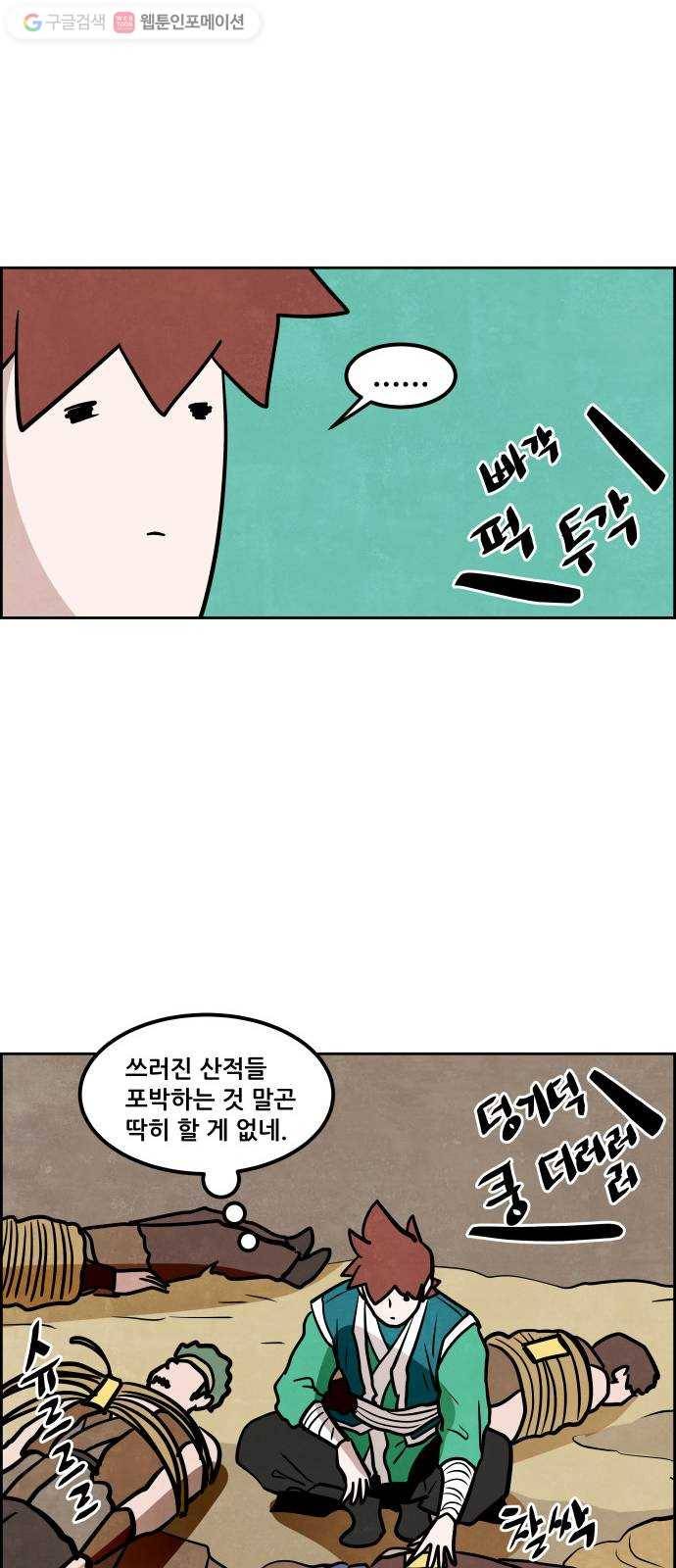 도사 가온 2부 11화 8