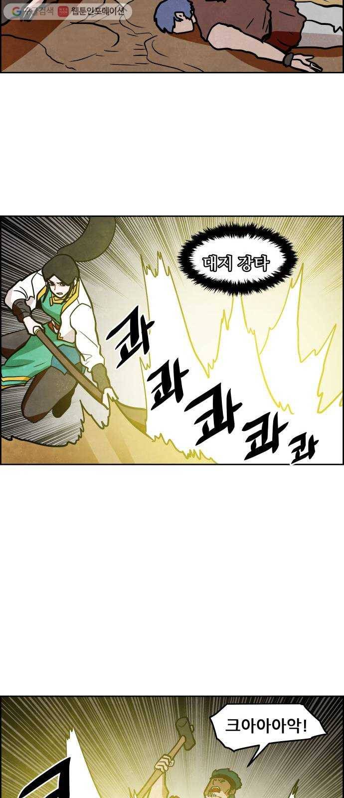 도사 가온 2부 11화 9