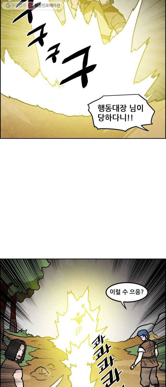 도사 가온 2부 11화 10