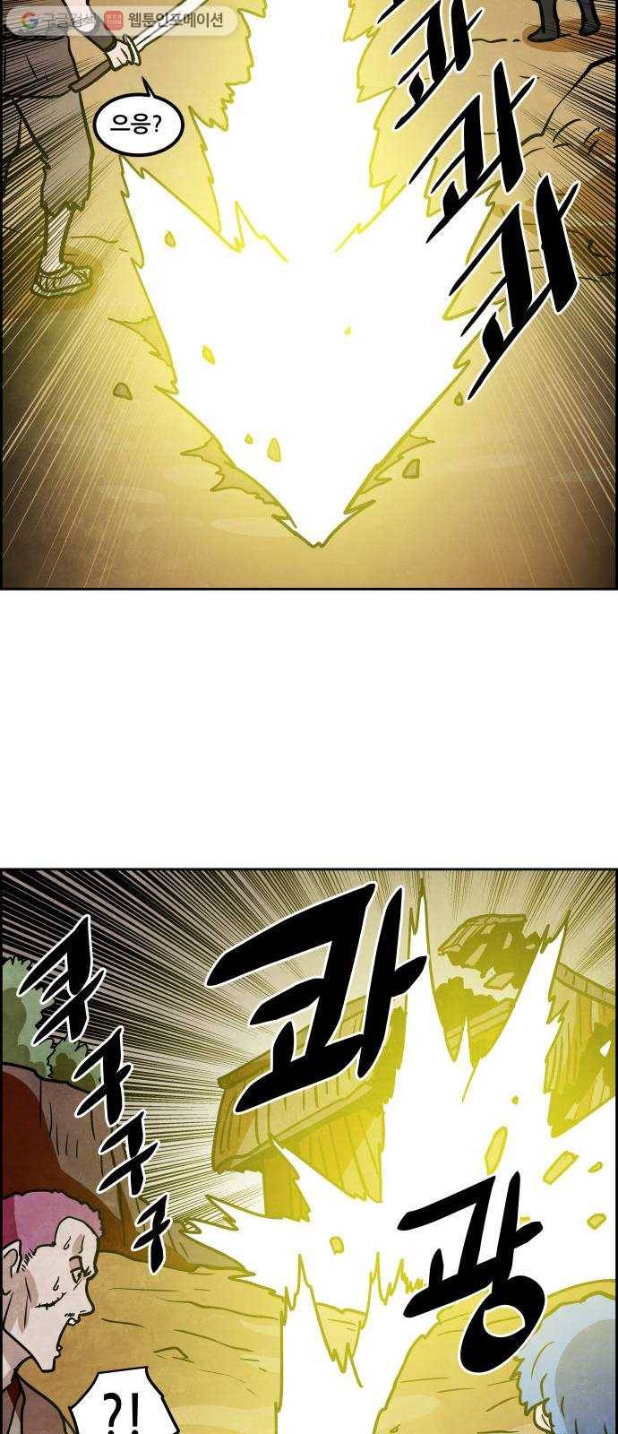 도사 가온 2부 11화 11