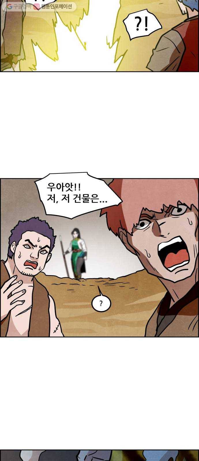 도사 가온 2부 11화 12