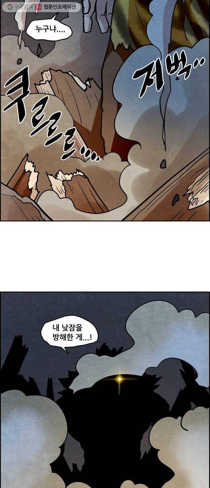 도사 가온 2부 11화 13