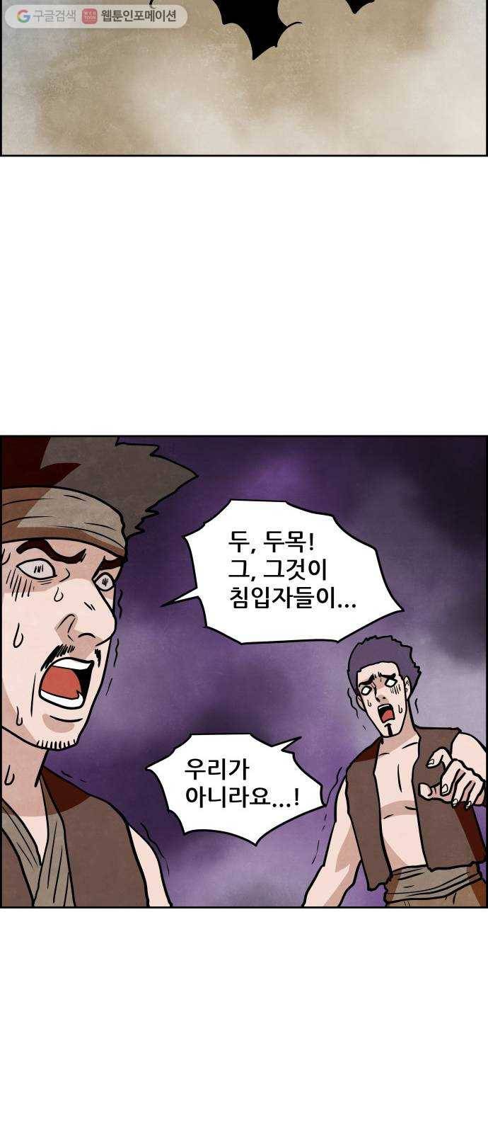 도사 가온 2부 11화 14