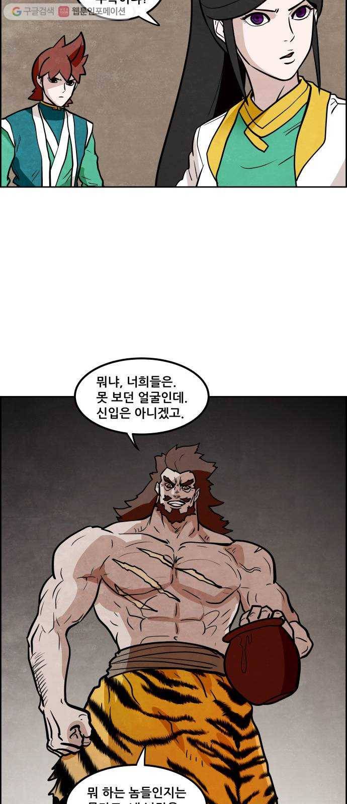 도사 가온 2부 11화 16