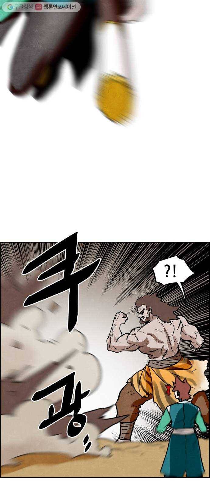 도사 가온 2부 11화 21